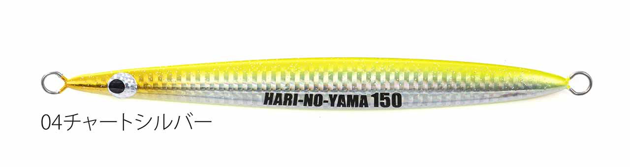 Fishing lure 2
