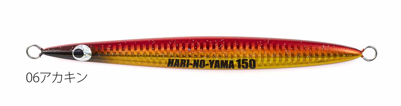 Fishing lure 2
