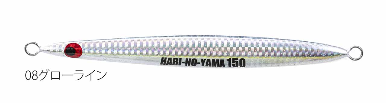 Fishing lure 2