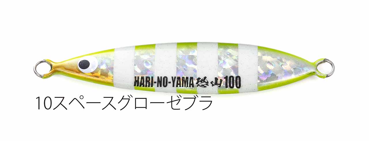 Fishing lure 1