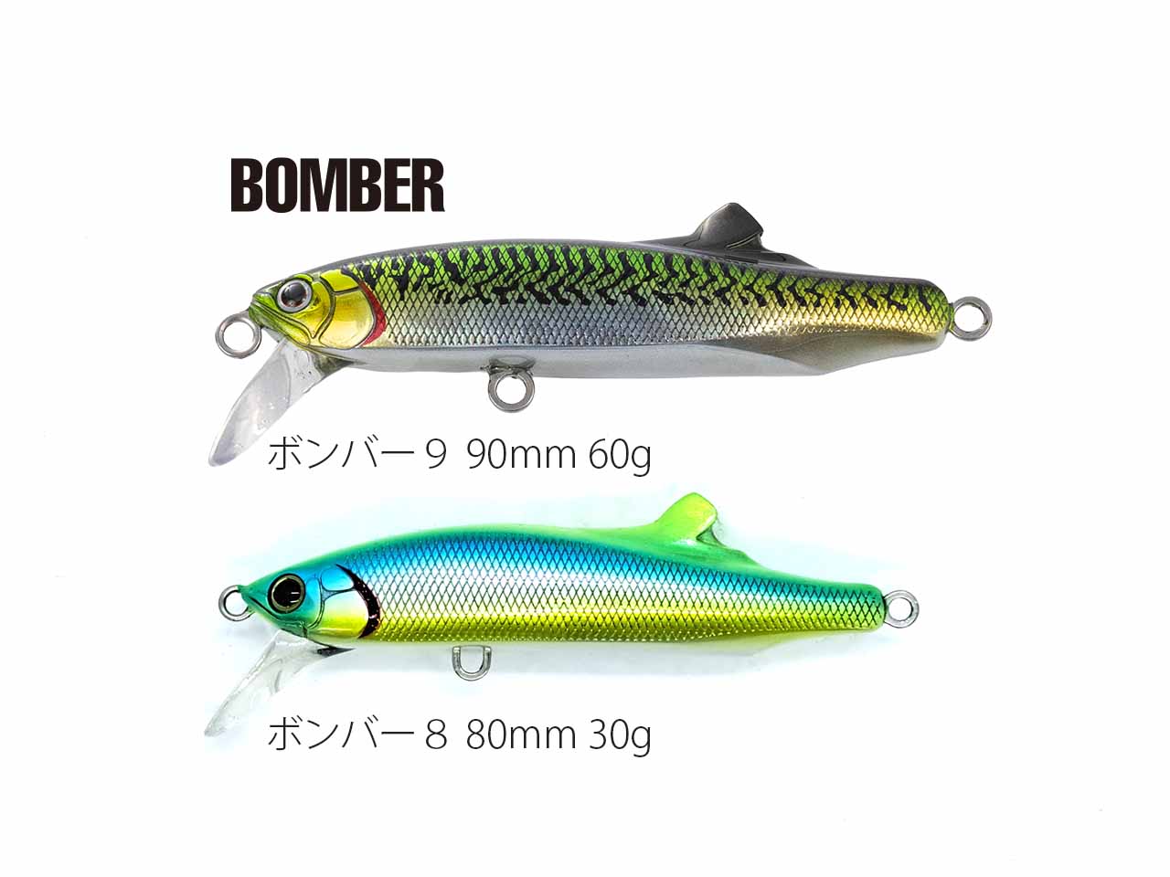 Fishing lure 1